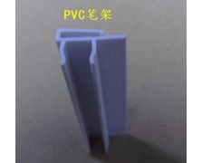 PVC笔架挤塑加工
